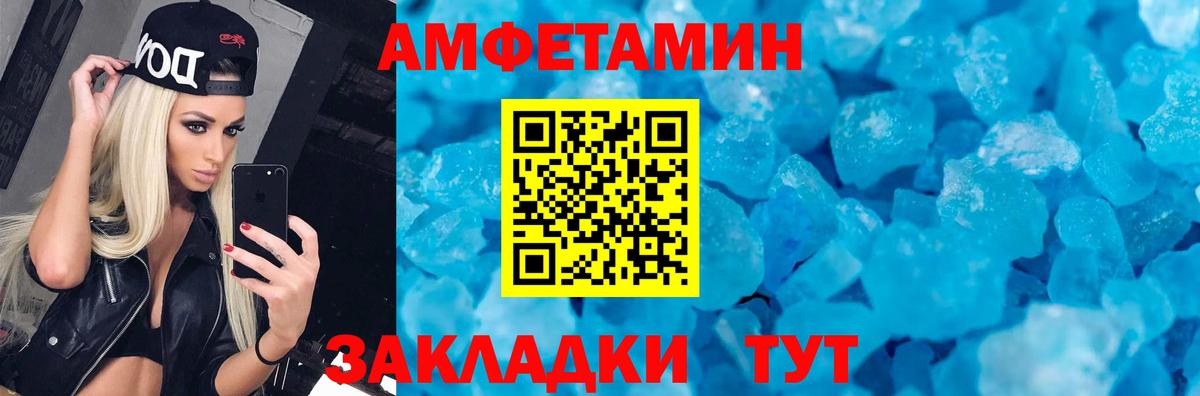 АМФ VHQ Темрюк