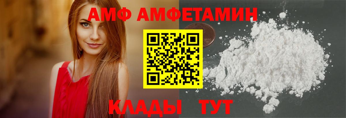 Амфетамин  Вход с VPN  Темрюк  АМФЕТАМИН Розовый  Амфетамин 