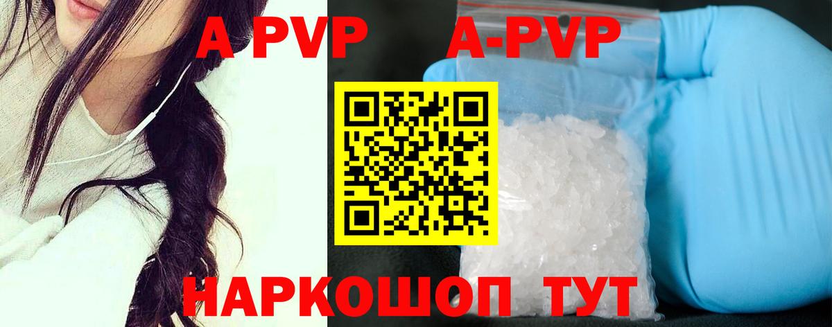 А ПВП СК  Альфа ПВП СК  Alpha-PVP  Вход с VPN  Темрюк 