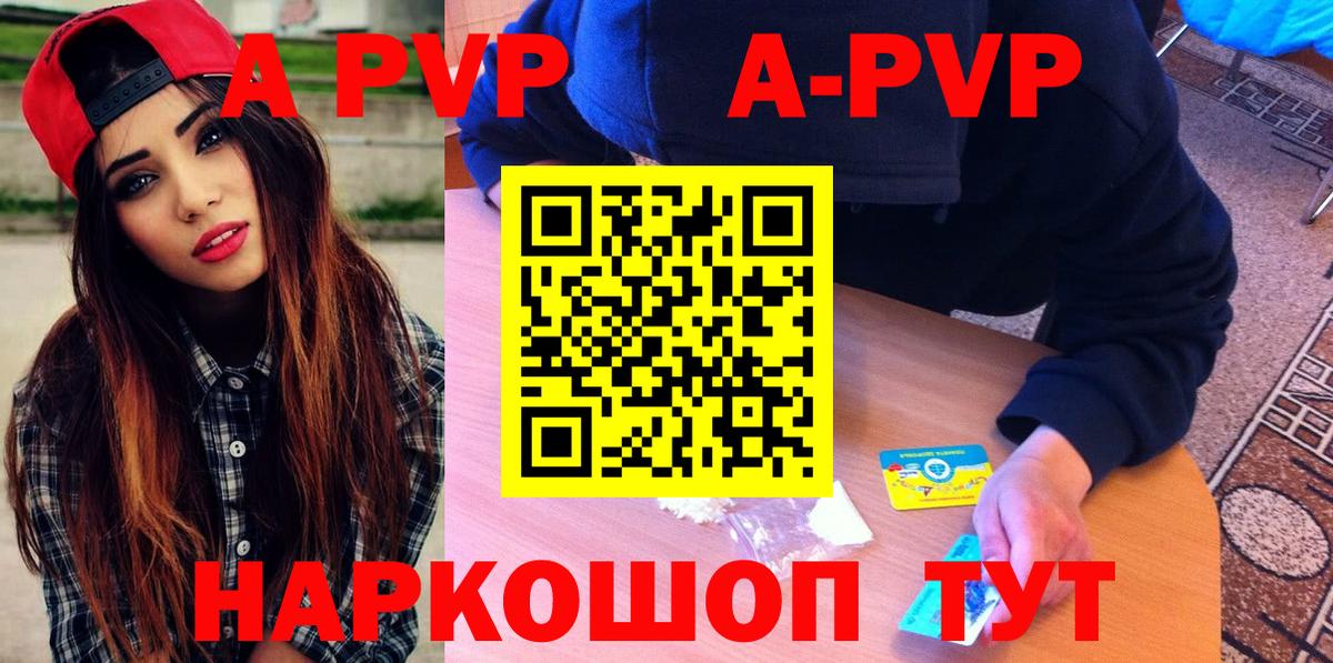 Альфа ПВП мука Темрюк