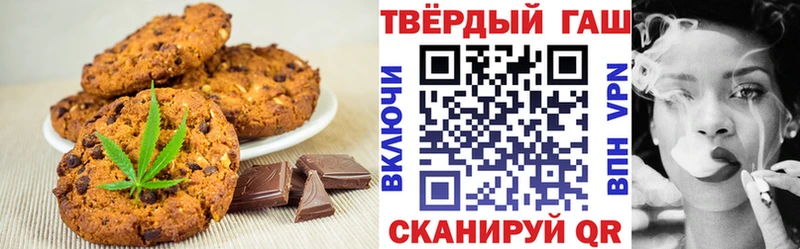 Печенье с ТГК марихуана  наркошоп  Темрюк 