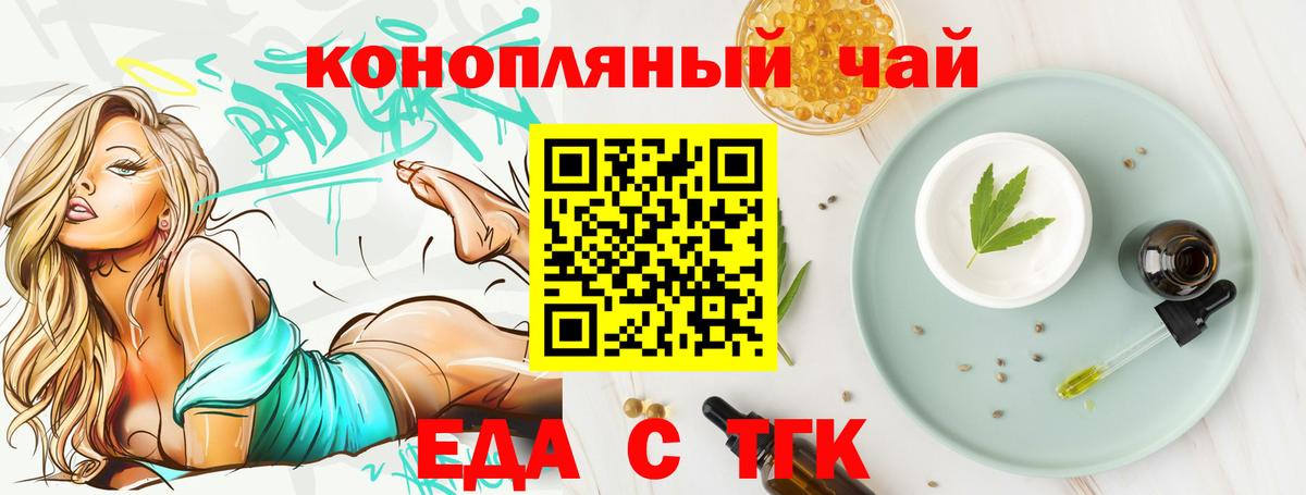 Canna-Cookies марихуана Темрюк