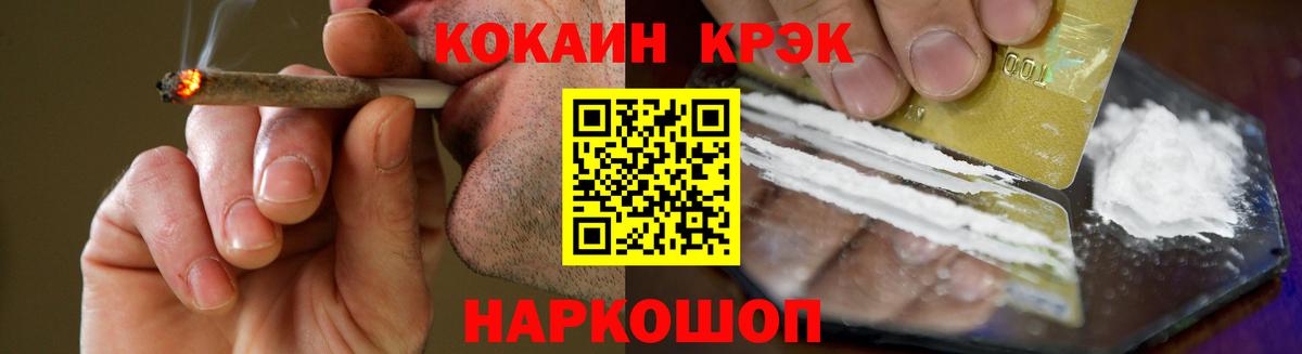 Cocaine Fish Scale Темрюк