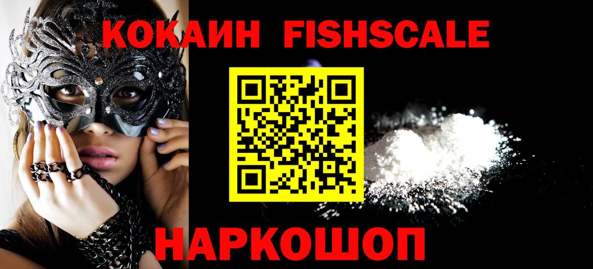 Cocaine 99%  COCAIN 98%  Вход с VPN  купить закладку  Темрюк 