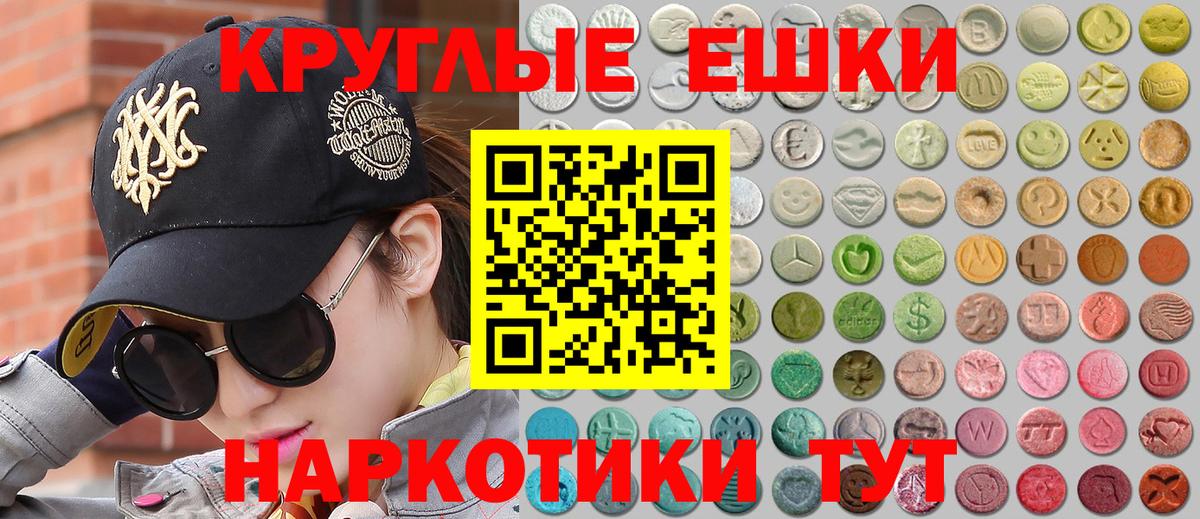 ЭКСТАЗИ  Вход с VPN  Темрюк  ЭКСТАЗИ Дубай 