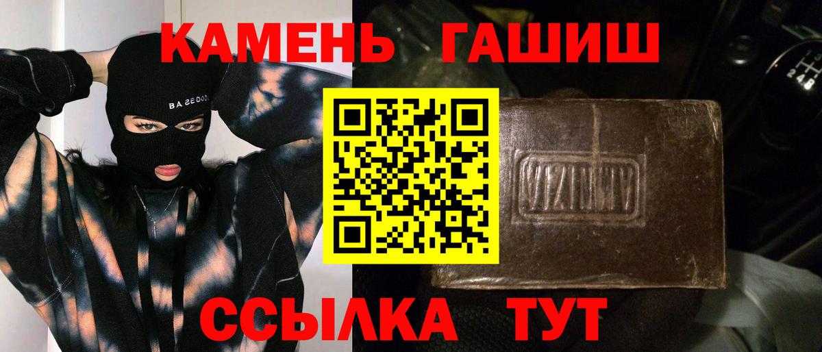 Темрюк  Гашиш  ГАШИШ 40% ТГК  Вход с VPN  Гашиш гашик 