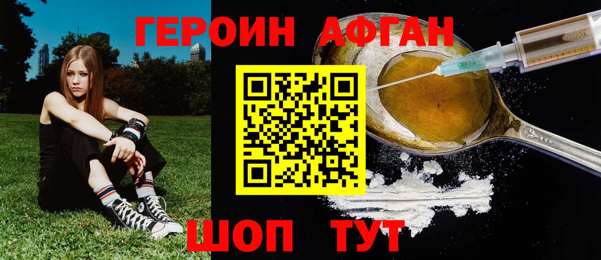 ГЕРОИН гречка Темрюк