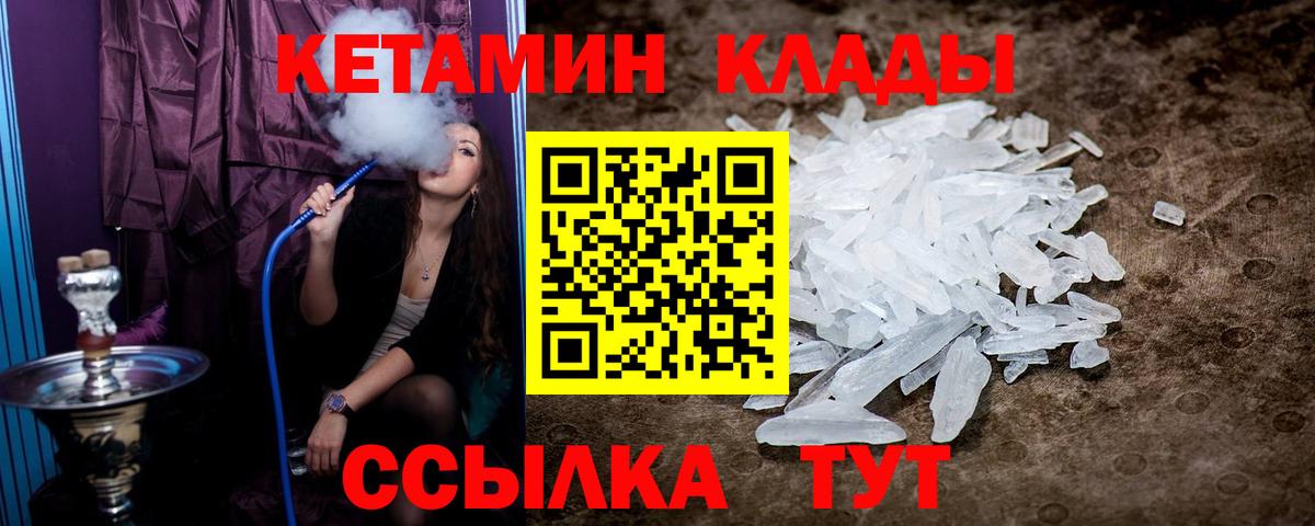 КЕТАМИН ketamine  КЕТАМИН ketamine  Темрюк  Вход с VPN 