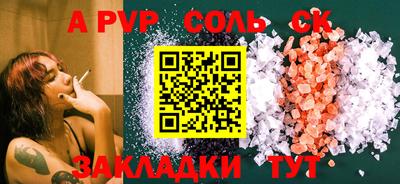 таблы Балаково