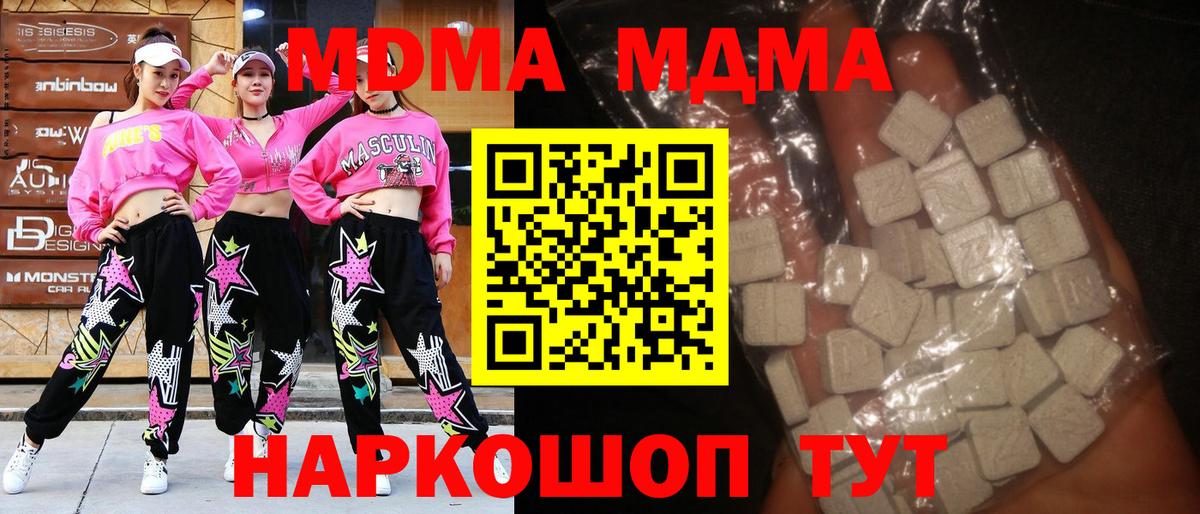 Темрюк  MDMA crystal  MDMA  Вход с VPN 