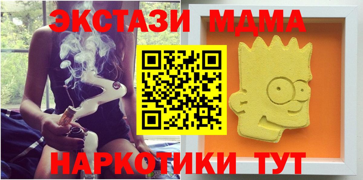 МДМА crystal Темрюк