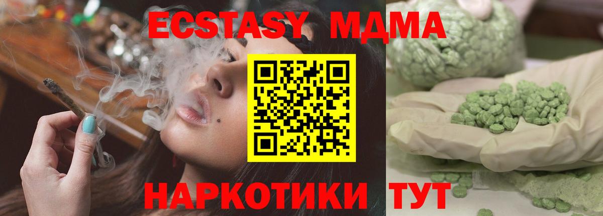 MDMA VHQ  Темрюк  MDMA кристаллы 