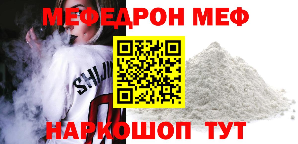Меф  Темрюк  где можно купить наркотик  Меф mephedrone  Меф мяу мяу 