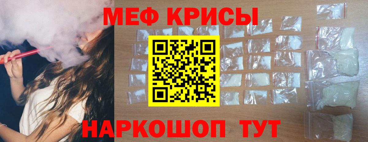 Темрюк  Меф мука  mega сайт  Вход с VPN  МЕФ 