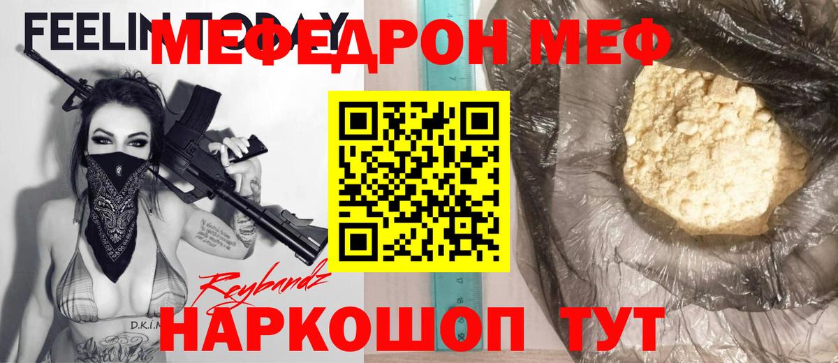 МЕФ мука Темрюк