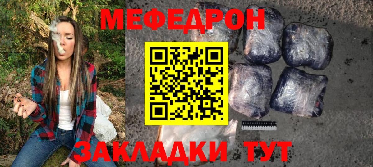Меф мяу мяу кристаллы Темрюк