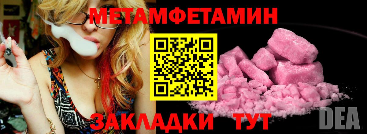 Первитин пудра  Вход с VPN  МЕТАМФЕТАМИН  Первитин пудра  Темрюк 