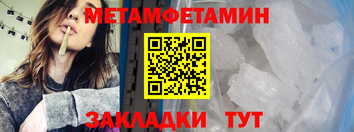 Первитин Декстрометамфетамин 99.9%  Первитин Декстрометамфетамин 99.9%  Темрюк 