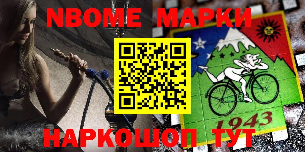Наркотические марки 1500мкг  Наркотические марки 1500мкг  Вход с VPN  Марки 25I-NBOMe  Темрюк 