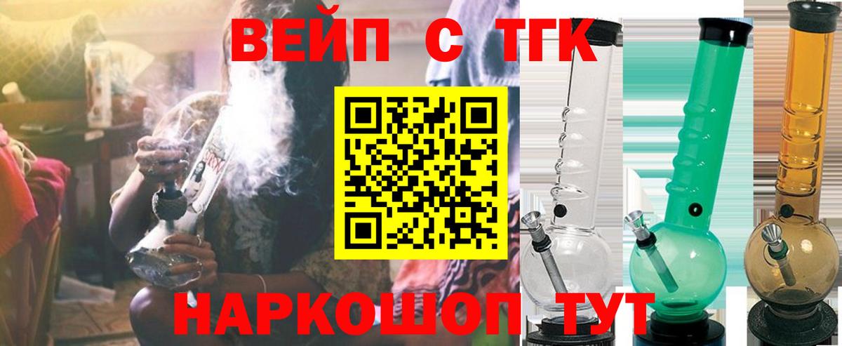 Темрюк  Дистиллят ТГК жижа  Вход с VPN 