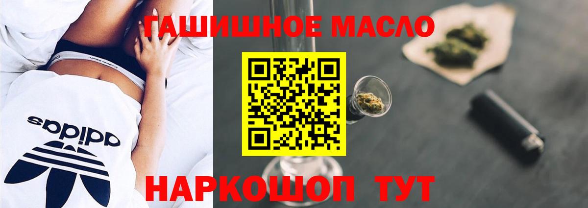 ТГК вейп Темрюк
