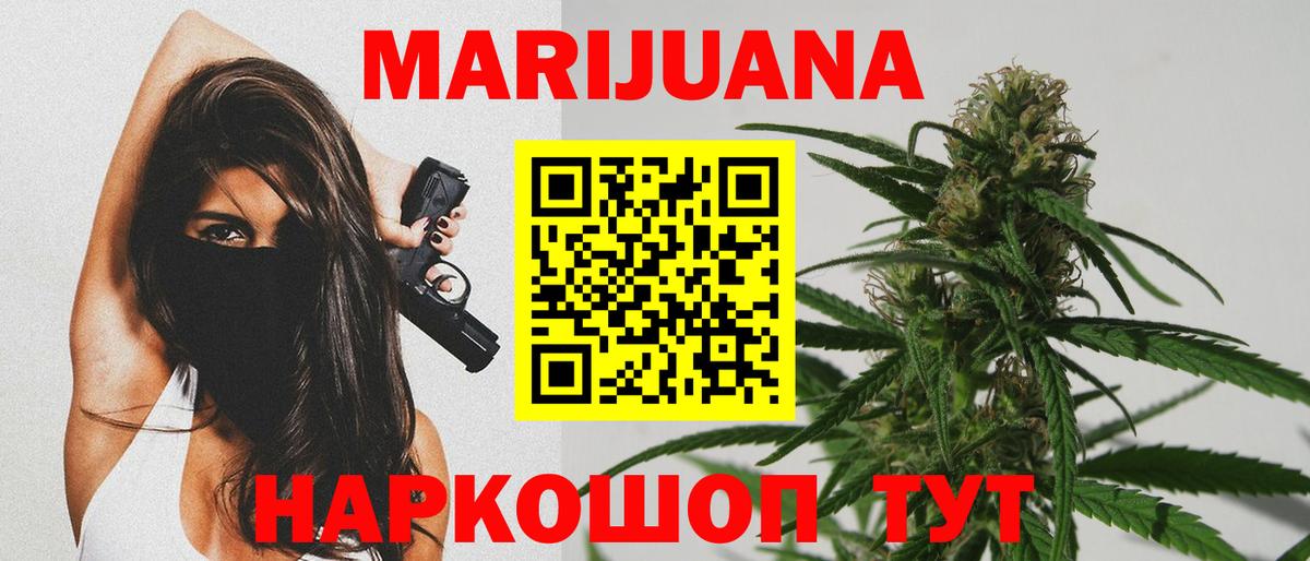 Канабис Bruce Banner Темрюк